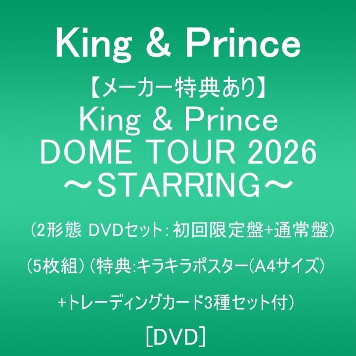 Amazon.co.jp: 【メーカー特典あり】King & Prince DOME TOUR 2026
